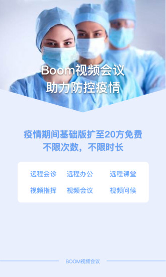 Boom手机版下载