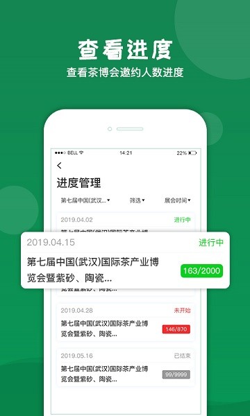 买家宝app