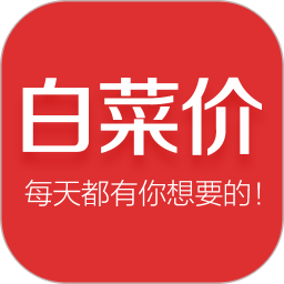 白菜价折扣app