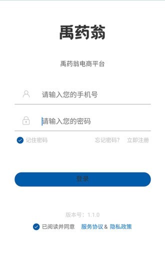 禹药翁app