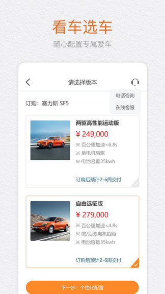 seres赛力斯app