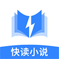 快读小说