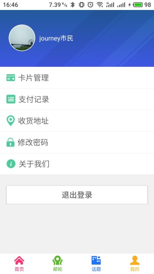 昆山市民app