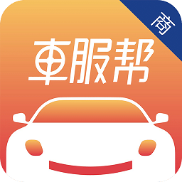 车服帮商户app下载-车服帮商户端下载v1.0.7 安卓版