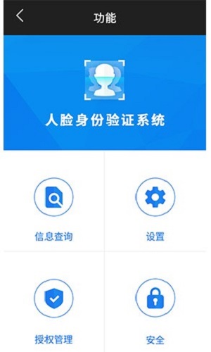 新疆入户走访手机app