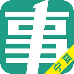 宁夏事考帮app下载-宁夏事考帮下载v2.0.2.9 安卓版