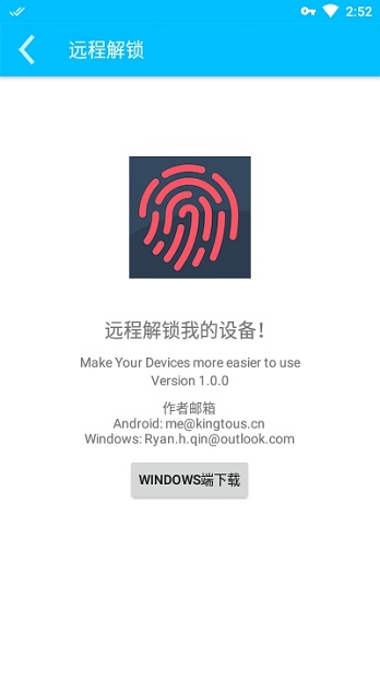 远程指纹解锁app