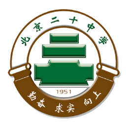 北京二十中学客户端