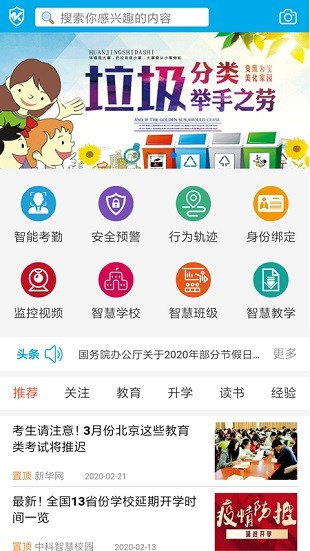 中科智慧医疗app