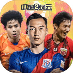 中超风云2电脑版下载-中超风云2手游pc版下载v1.0.491 官方版