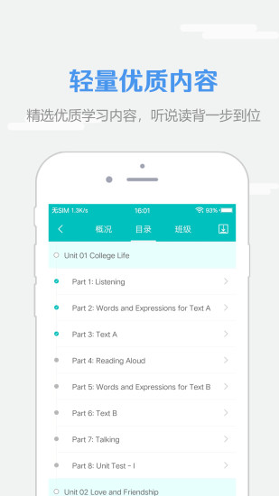 随行课堂app