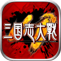 三国志大战电脑版本下载-三国志大战pc版下载v2.37 官方版