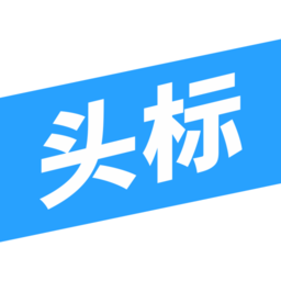 今日头标招标app下载-今日头标招标官方版下载v1.0.11 安卓版