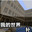 Minecraft大酒店mod下载-我的世界PFH大酒店MOD下载