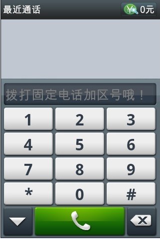 mimicall网络电话app