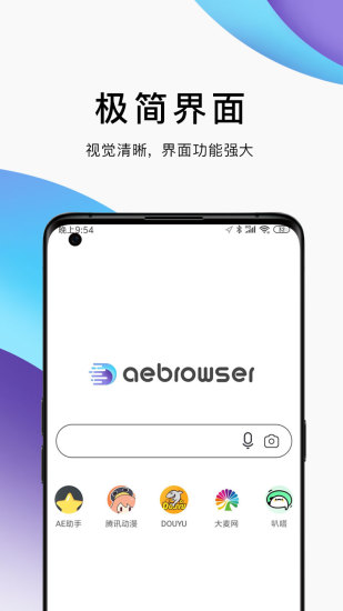 ae浏览器app