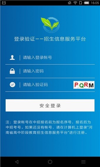 中招助手app