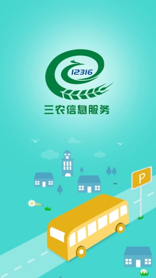 益农社手机版