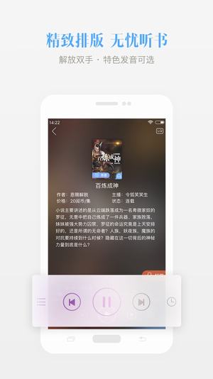 凤凰小说网app
