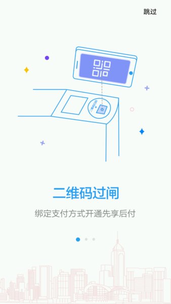 metro新时代app