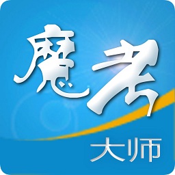 魔考大师考试软件下载-魔考大师(考试辅导软件)下载v1.14.11.21 官方离线版
