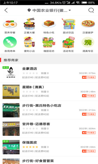 狐狸派app