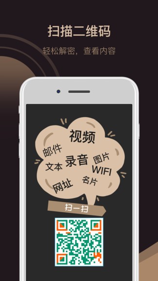 小猪二维码app