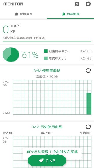 手机搬家下载器官方版