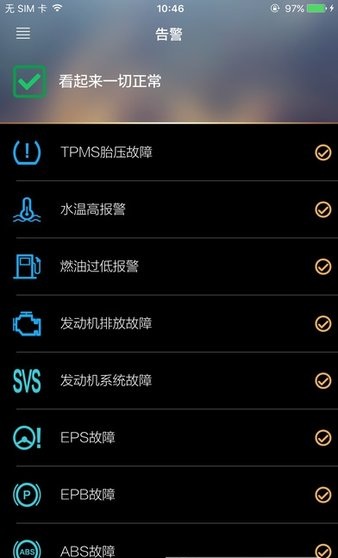 吉利博越app