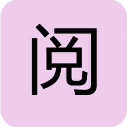 青柚阅读app