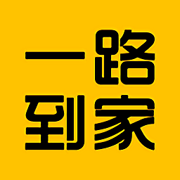 一路到家app下载-一路到家下载v6.0.20220324 安卓版