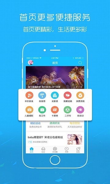 西部射洪网app