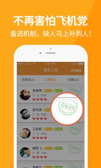 兼职达人app