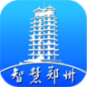 智慧郑州app下载-智慧郑州下载v1.2.8.1 安卓版