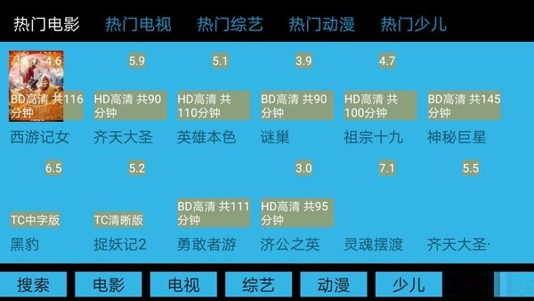 电影天堂电视版