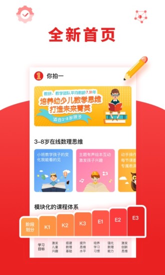 你拍一app