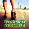 为爱行走app下载-百年人寿为爱行走下载v1.0.0.10 安卓版