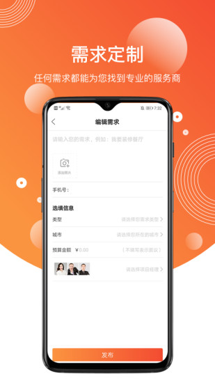 胖小兔app