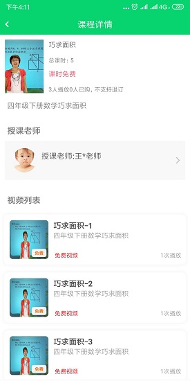 粉笔云盒app