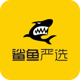 鲨鱼严选app