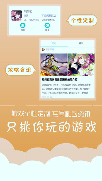 游狗多开app