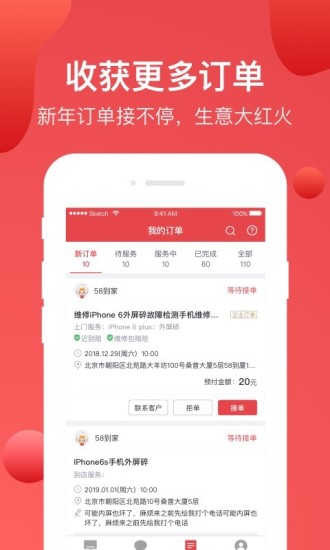 到家商家版app