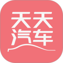 天天汽车app