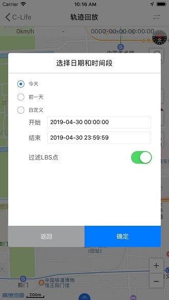 众车生活软件