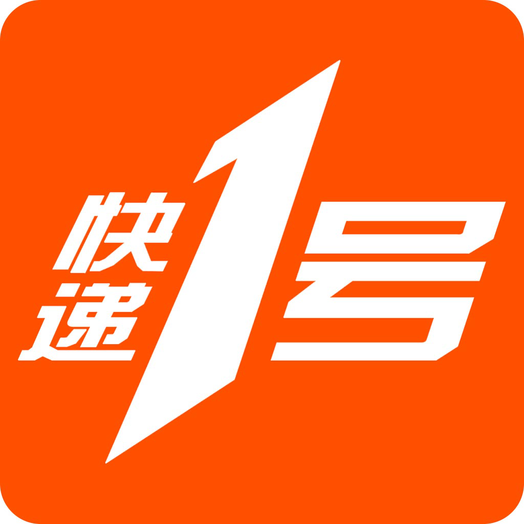 快递一号app下载-快递一号下载v1.8 安卓版