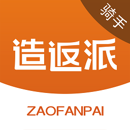 造返派骑手版app下载-造返派骑手版下载v1.0.11 安卓版