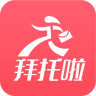 拜托啦app下载-拜托啦(资源转让)下载v1.0.1 安卓版