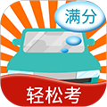 快乐考驾照2022最新版安装 v7.3.7安卓版
