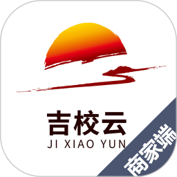 吉校云商家端app下载-吉校云商家端下载v1.0.2 安卓版