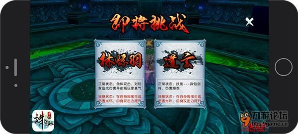 图4：《诛仙手游》即将挑战魔化BOSS.jpg